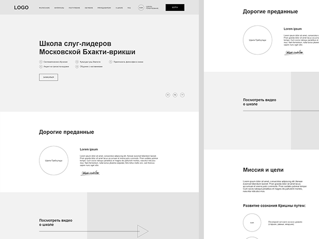 Бхакти-врикша