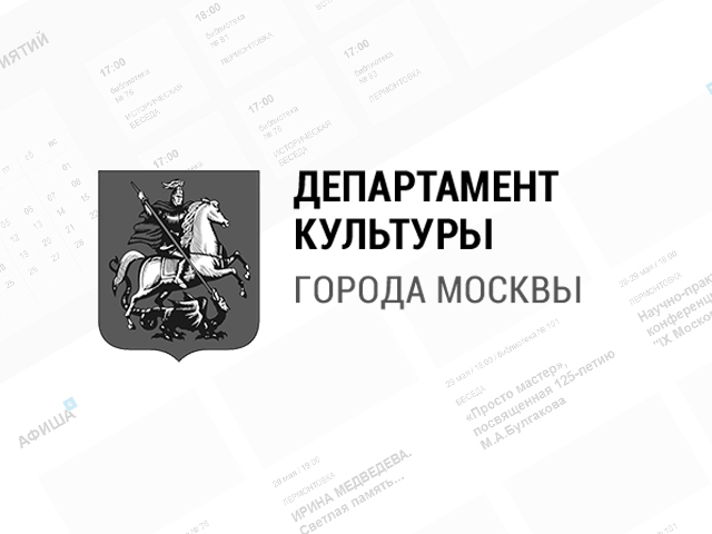 Библиотеки ЦБС ВАО