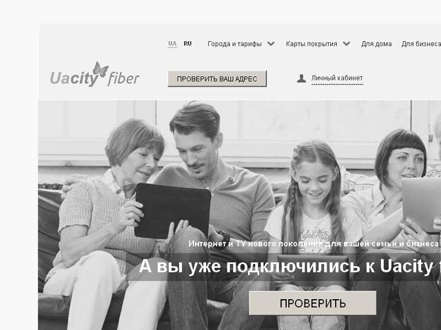 UAcity fiber