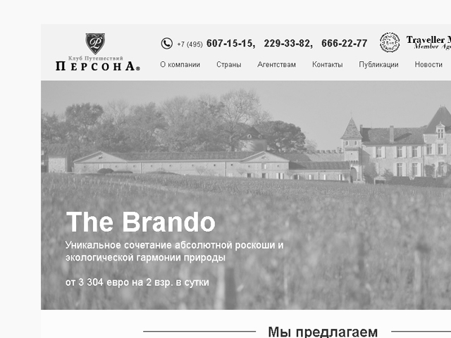 Персона
