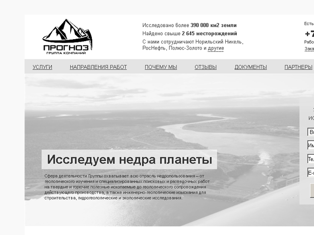 Прогноз