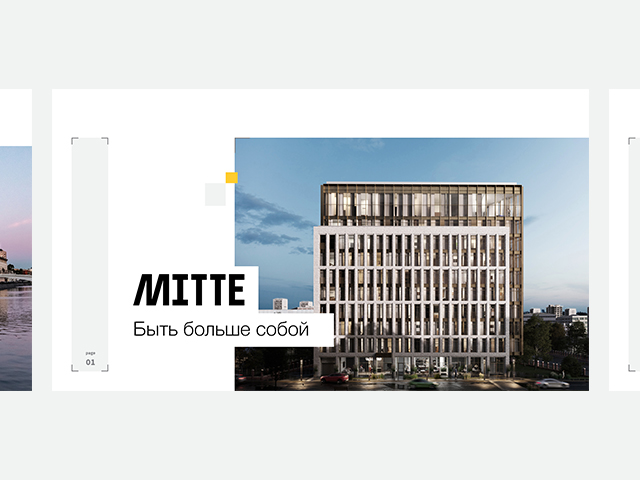 MITTE (каталог)