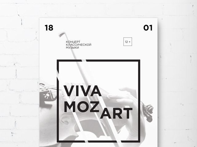 постер "Viva Mozart"