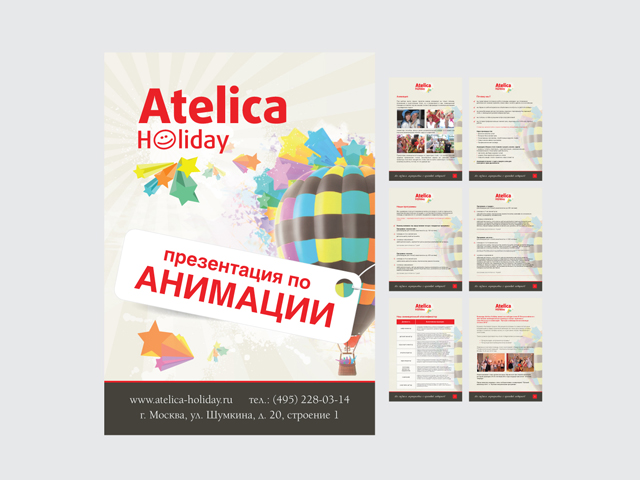 Atelica Holiday