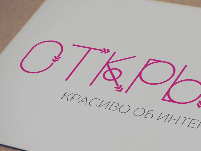 "Открытка"
