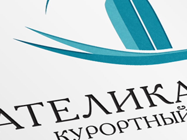 "Ателика Гамма"