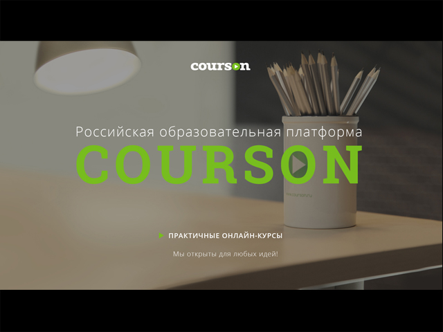 Courson