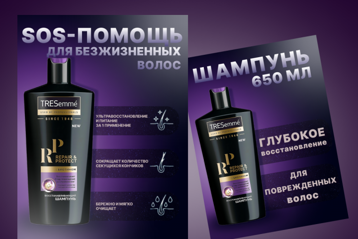 Дизайн карточки шампуня вб