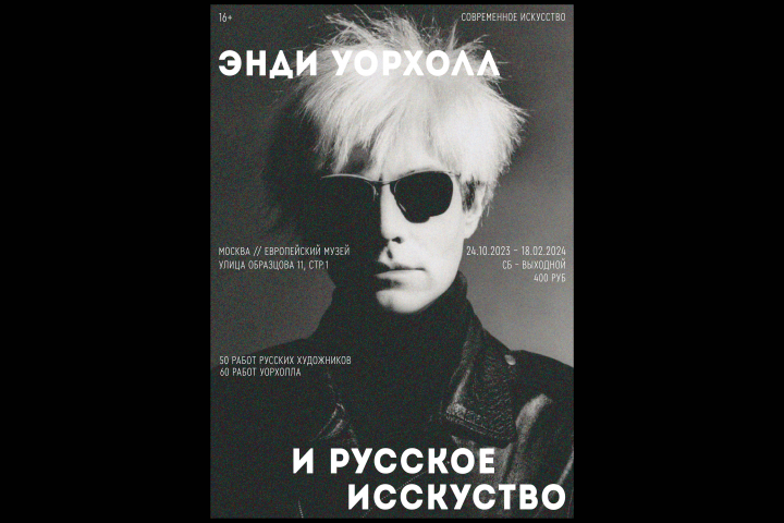 Постер