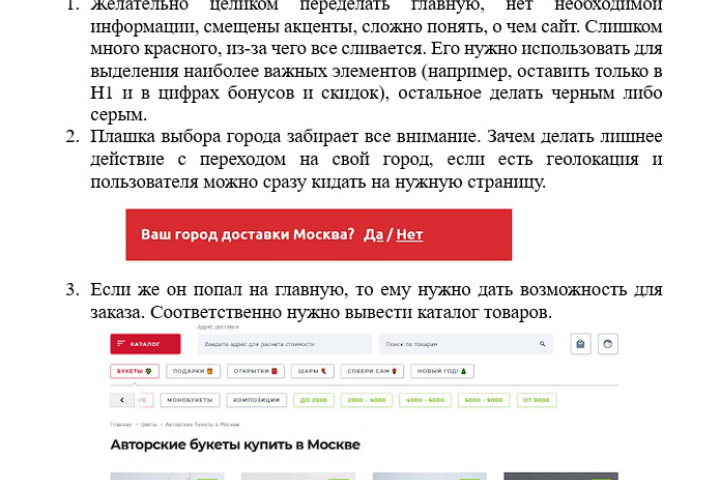 Аудит сайта