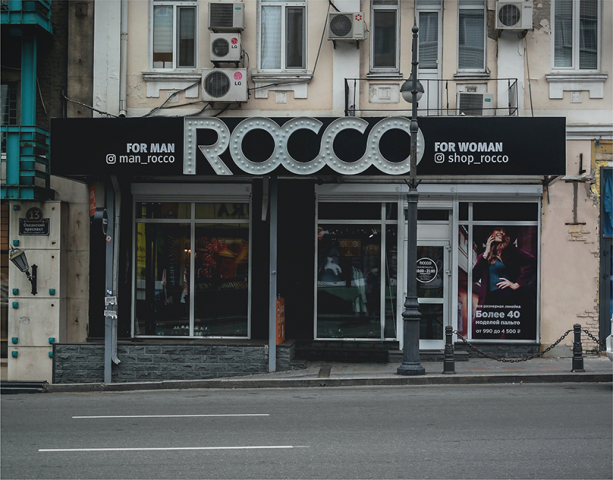 Вывеска магазин одежды "Rocco"