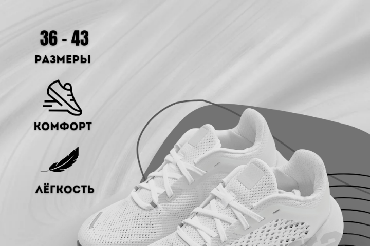 Карточка для кроссовок SNEAKERS.