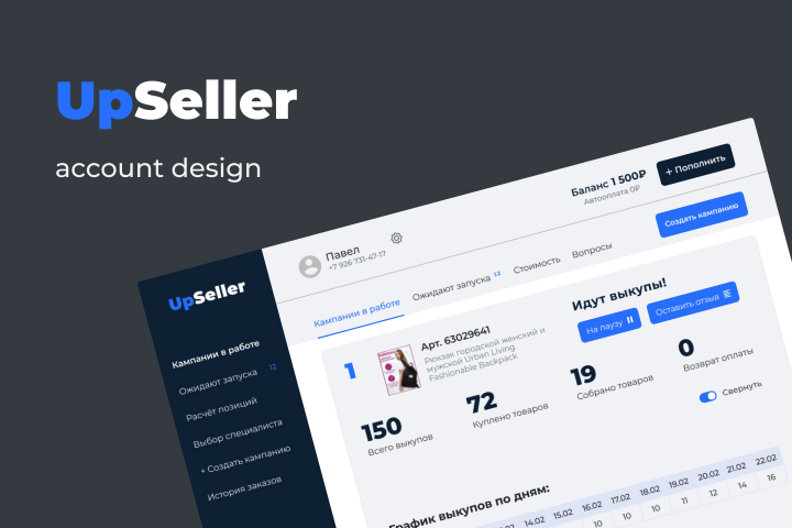 UpSeller