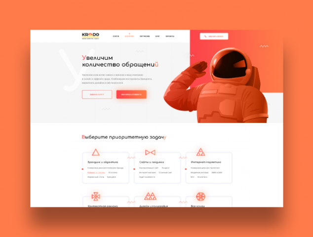 Агентство интернет-маркетинга "KREADO"