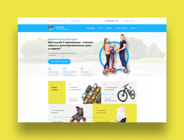 Гироскутеры от "ScootApp"