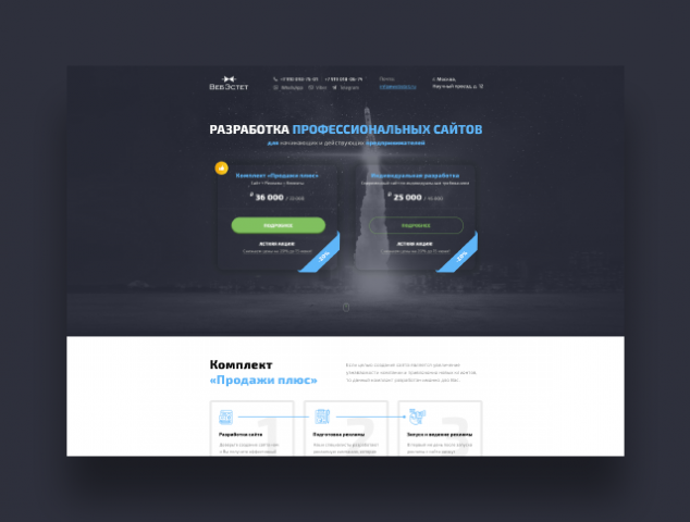 Агентство "ВебЭстет"