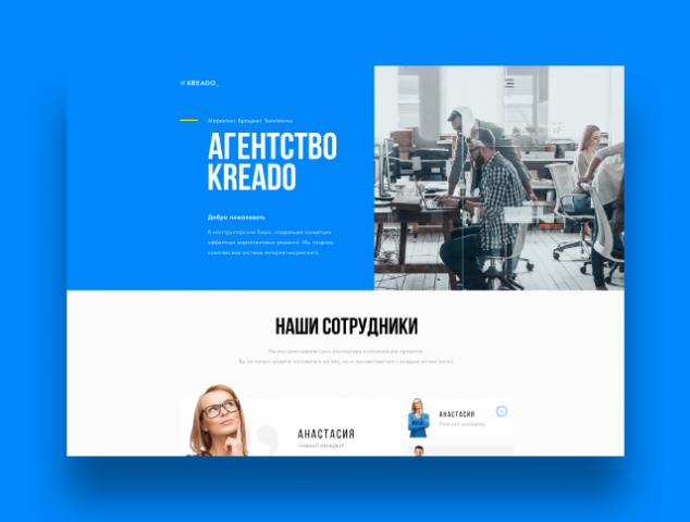 Агентство интернет-маркетинга "KREADO"