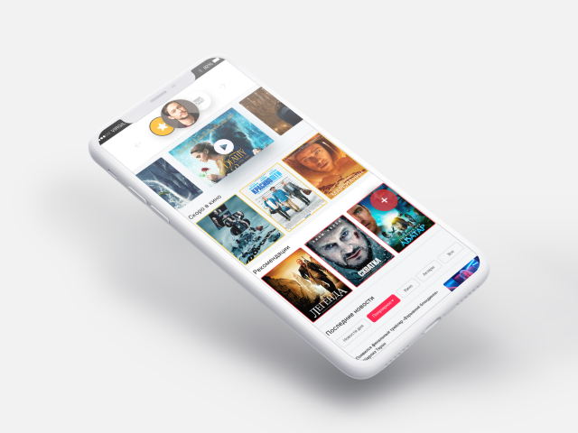 Мобильное приложение "CINEMAD"