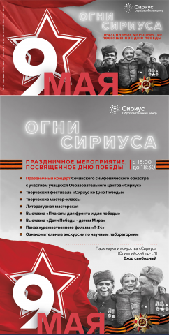 Открытка и плакат / 9 мая