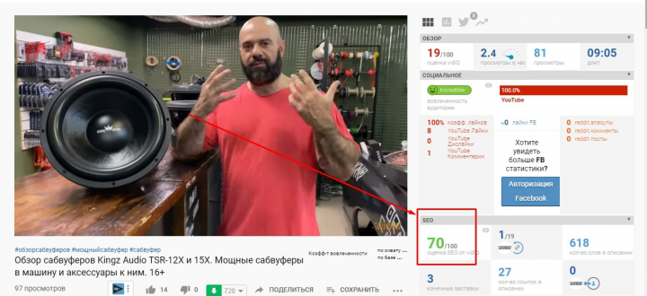 SEO-оптимизация видеоролика