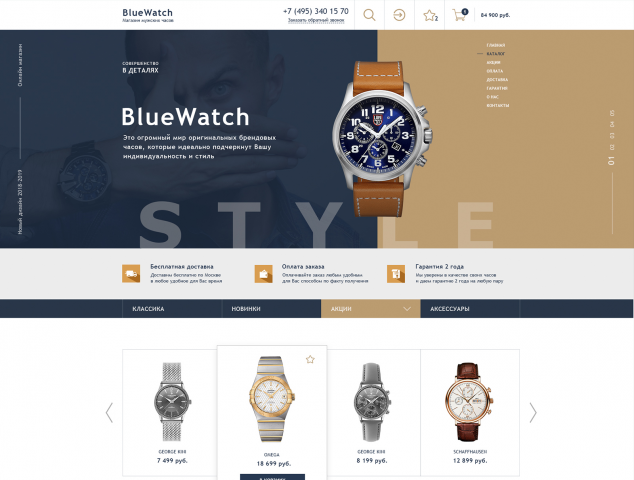 BlueWatch