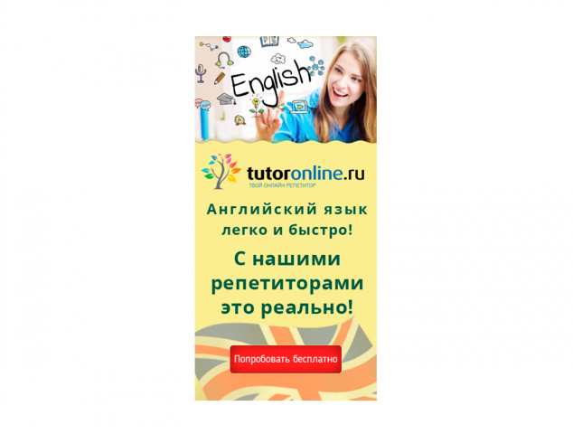 TutorOnline