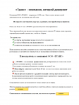 О компании (сайт грузоперевозчика)