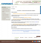 о компании (интернет-магазин товаров для дома)