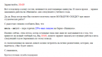 Письмо в рассылку 3