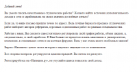 Письмо в рассылку 2
