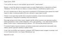 Письмо в рассылку 1