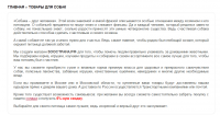 Товары для собак