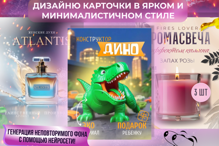 инфографика для маркетплейсов