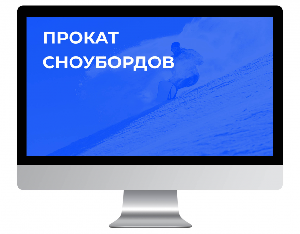 Лендинг для поката сноубордов