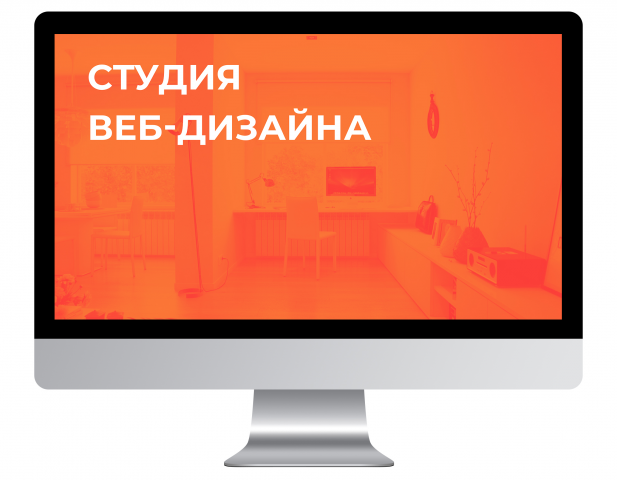 Лендинг для студии веб-дизайна