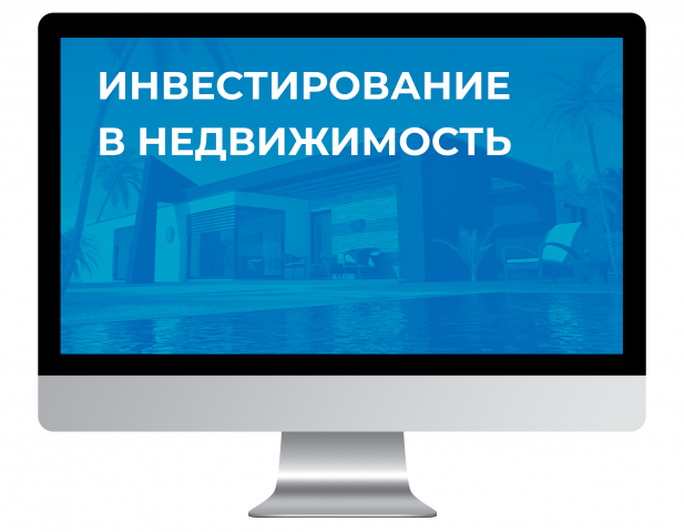 Лендинг по инвестированию в недвижимость США