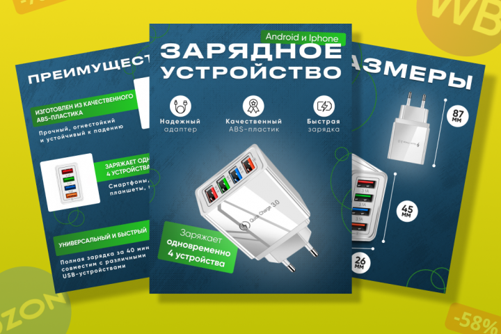 Инфографика для товаров электроники