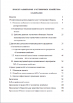 Работа 2808075