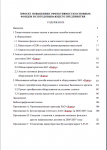 Работа 2808074