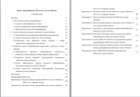 Работа 2808073