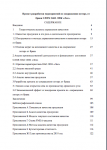 Работа 2808088