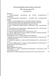 Работа 2808086