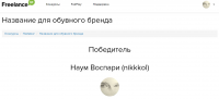 Название для обувного бренда