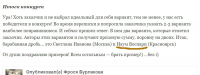 Полупобеда в конкурсе)
