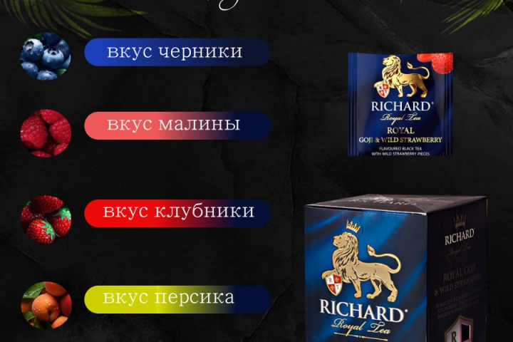 Чай