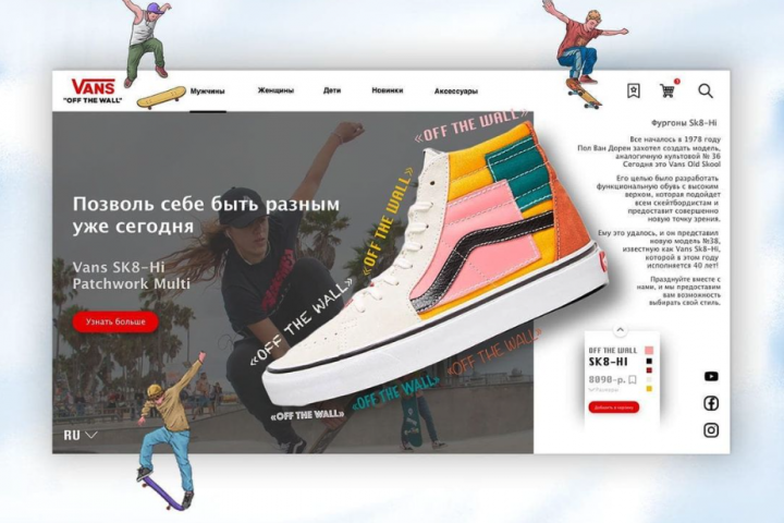 Стартовая станица Vans