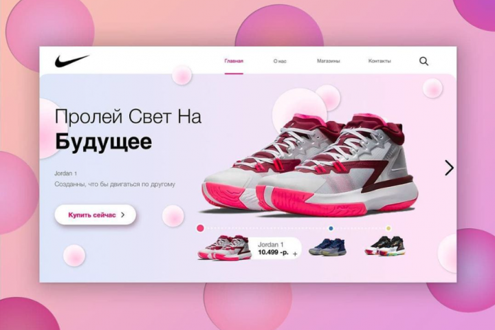 Стартовая станица Nike