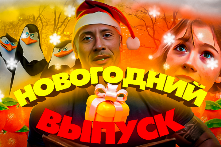 Обложка для роликов