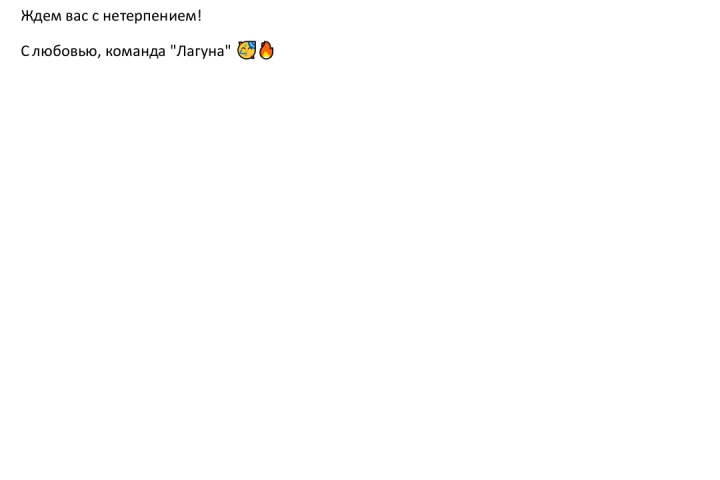 Работа