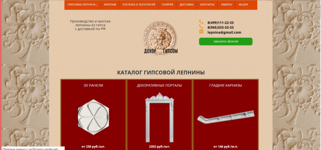 Многостраничный сайт с галереей